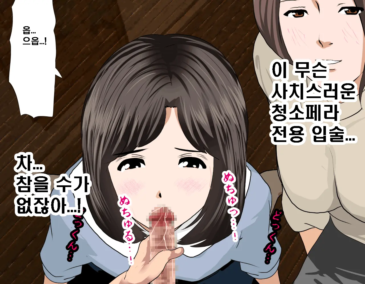 Saimin Seikyouiku 7 | 최면성교육 제7화